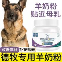 Despastoral special sheep milk powder puppies to dog elderly dog pets nutrition supplements calcium puppy to eat and drink powdered milk