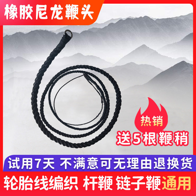 🌟 精准控鞭利器 🌟 - 麒麟鞭头响鞭配件,体验鞭技升级-九节鞭-淘宝好物网