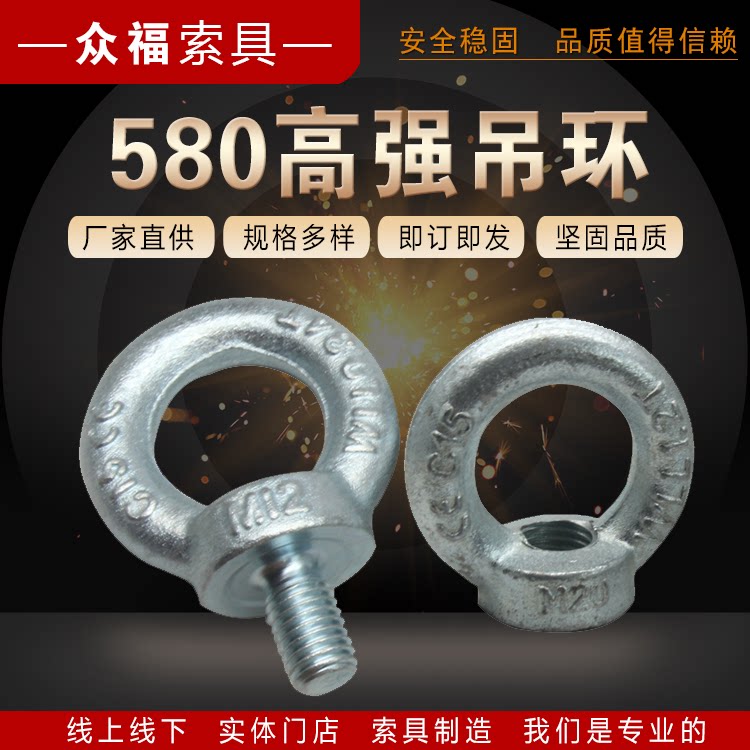 DIN580 German standard lifting ring high-strength lifting ring tonnage lifting ring nut lifting ring lifting mother spot