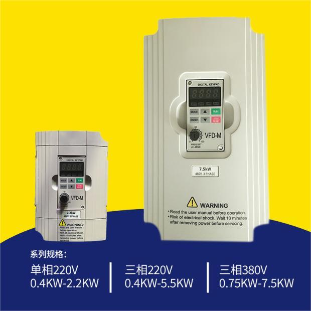 Universal frequency inverter VFDD-M 380V 75 1 0 5 2 2 3 7KW Three-phase 220V new original quality warranty-Taobao