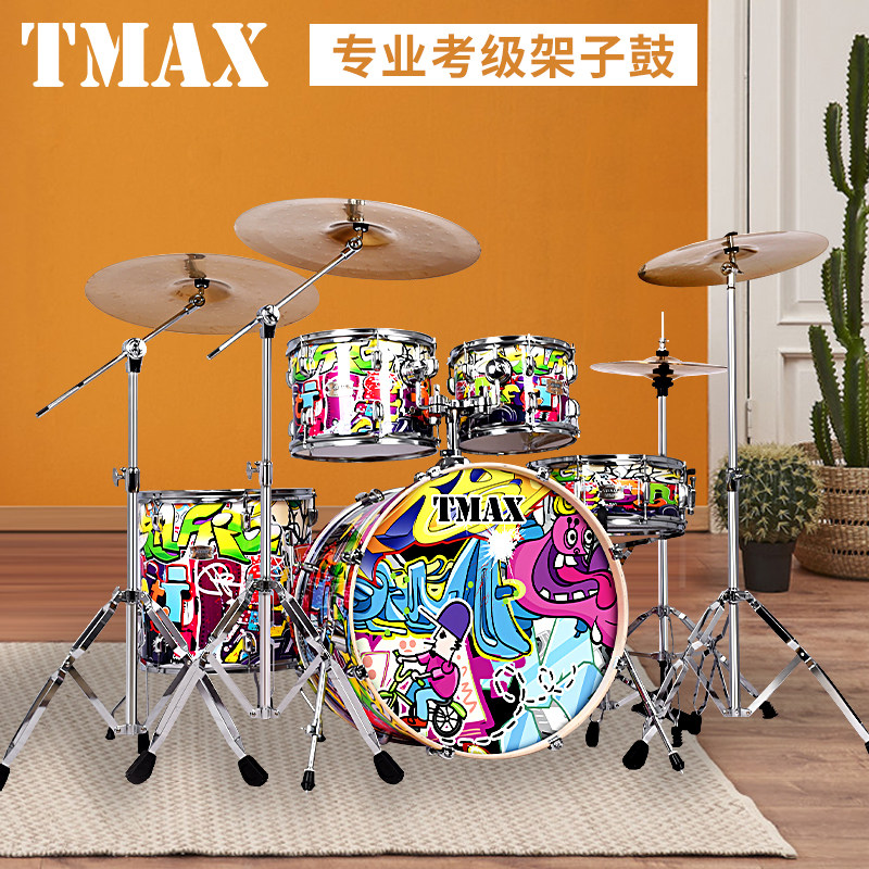 TMAX Rack Subdrummer Adult Children Home Jazz Drum 5 Drums 234 Cymbal Beginners Introductory Practice Professional Play