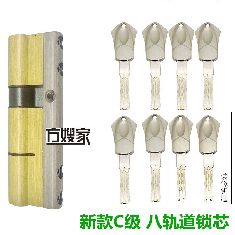 Sbh2 New Super C Class Eight Track Security Door Copper Zinc Alloy Key Anti-Theft Lock Cylinder Fang Sister-in-law's Home