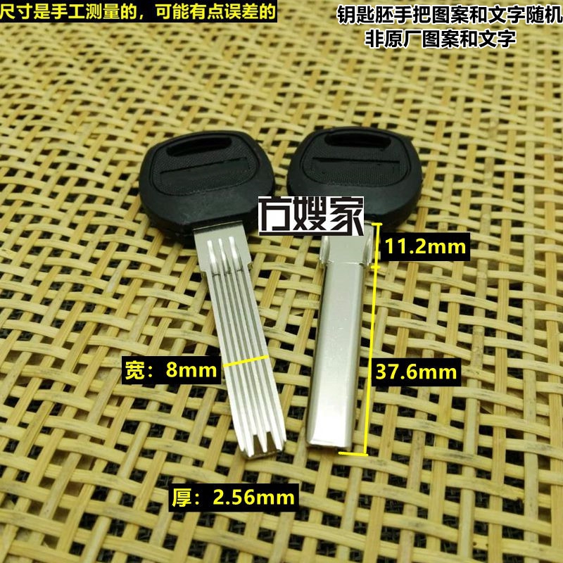 FB201 is suitable for No. 8 Baode key embryo, key embryo, Mrs. Fang's house