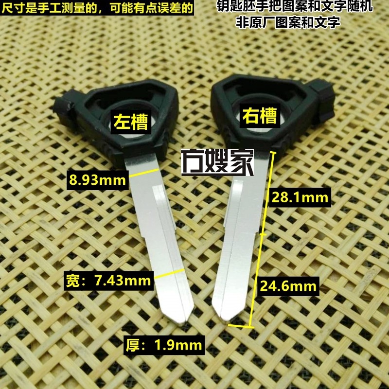 FS402 suitable for PYH magnetics each send 3 magnets motorcycle key embryo Fang sister-in-law's home