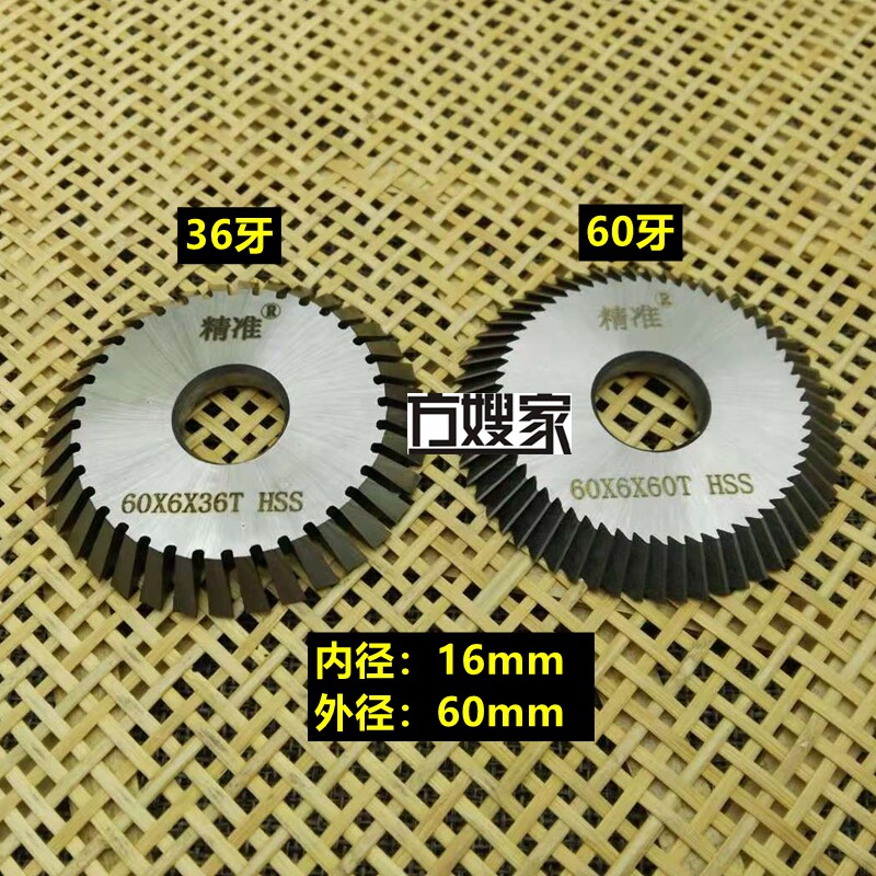 Sd3 Precision Millable Key 60 tooth 36 tooth High speed steel horizontal milling cutter inner and outer diameter 16*60mm