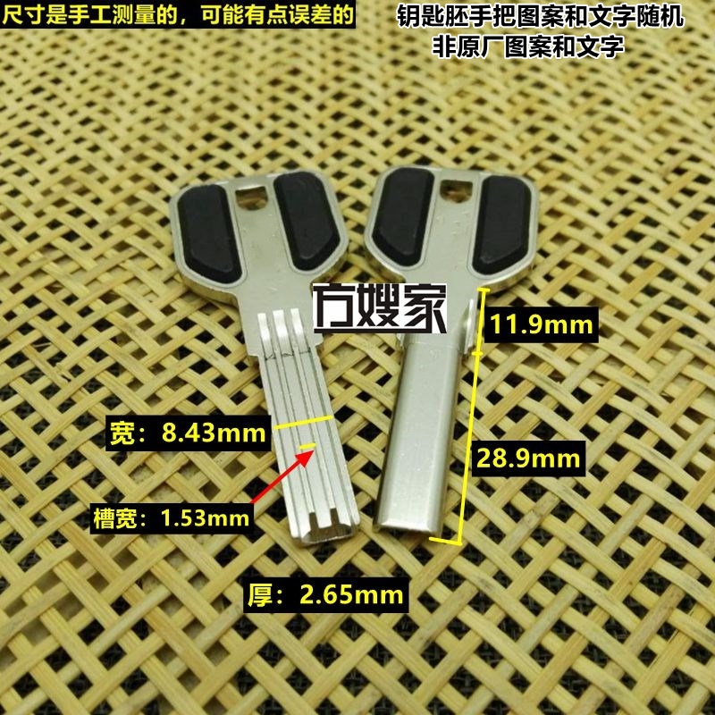 FAE409 is suitable for patch giant double row key embryo key embryo Fang's house