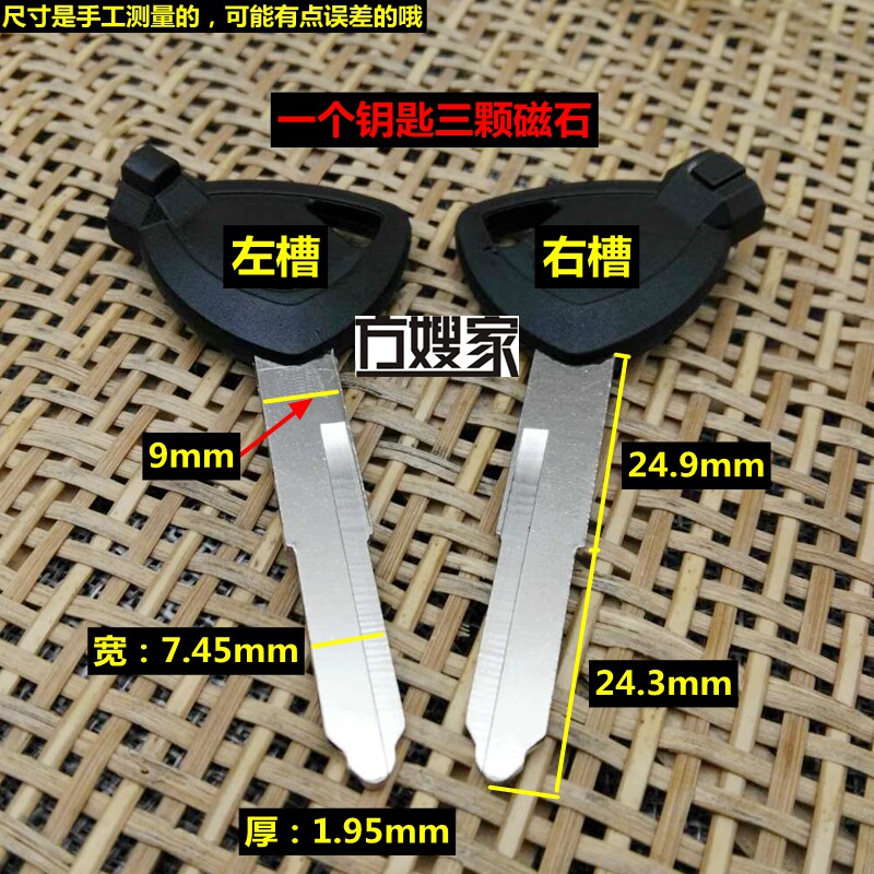 FQ401 Suitable for rubber single mountain leaf with three magnets without cover motorcycle key embryo key embryo Fang sister-in-law's house