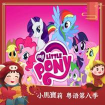 Cantonese Early Childhood Animation < Little Ma Baoli 8 Rainbow Little Ma > Season 8 Cantonese All 26 Episode 2 Disc DVD