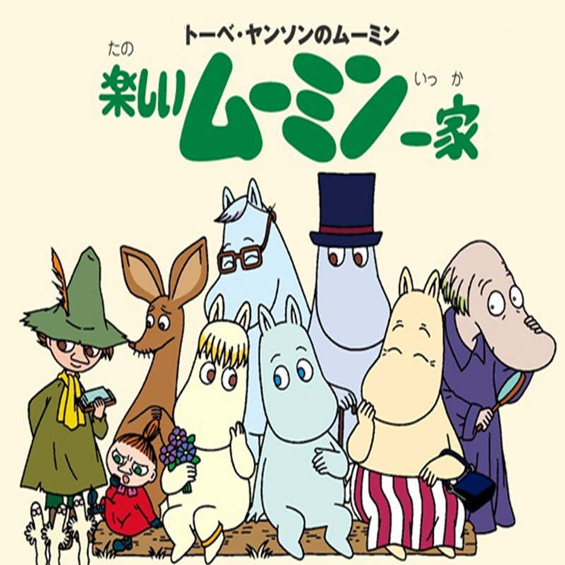 Cantonese Animation] "Moomin, Moomin, Moomin, Moomin, Moomin, 12 in Cantonese