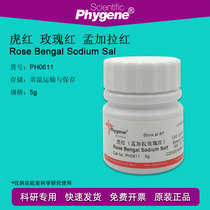 Tiger Red Bengal Red Rose Red 632-69-9 Experimental PH0611 PHYGENE]
