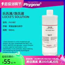 Lockes Solution Mammal uses 500mL PHYGENE