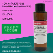 Chloral hydrate solution 10% chloral hydrate solution (10% W V) only for animal experiments
