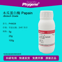 Papain reagent Papain enzyme Papain scientific research Special