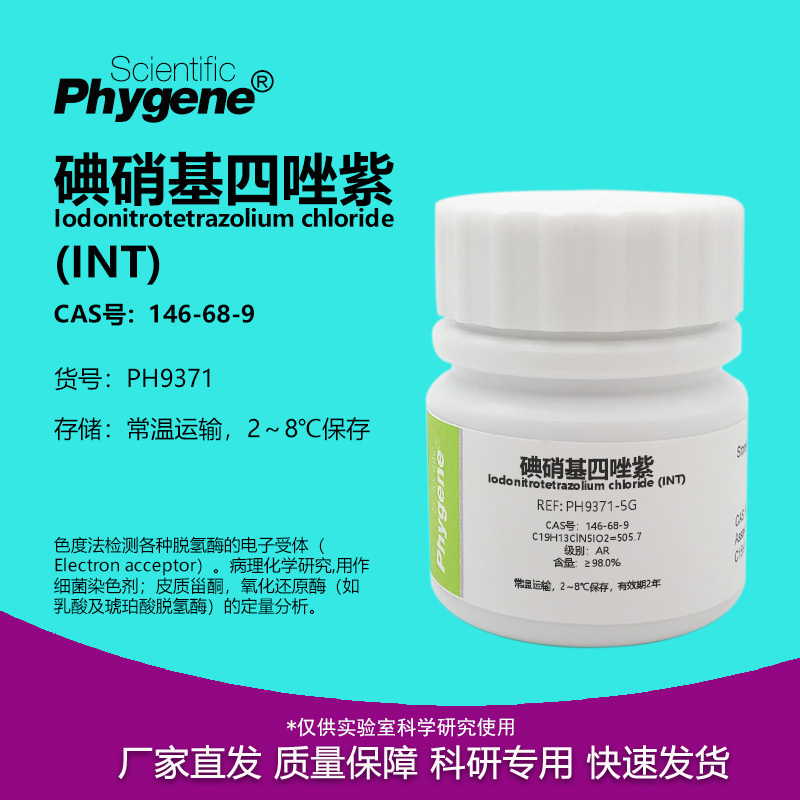 Iodine Nitrotetrazolium Violet Int Iodine Nitrotetrazolium Chloride Ar 99% Laboratory Reagent 146-68-9 Iodine Nitrotetrazolium Violet Int Iodine Nitrotetrazolium Chloride Ar 99% Laboratory Reagent 146-68-9