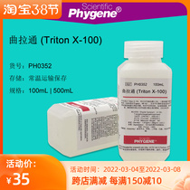 PH0352 Triraton Triton X-100 scientific research reagent 100mL experimental special PHYGENE