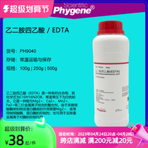 EDTA Research Reagent for Tetraacetic Acid Experiment 500g PH9040 PHYGENE]