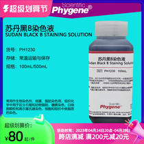 Sudanese Black B Chromosome Fat Chromatologist 100mL 500mL PH1230 PHYGENE]