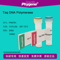 PhyScript Taq DNA Polymerase Research Experiment Taq DNA Polymerase 1000U