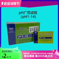 pH wide-standard test paper pH1-14