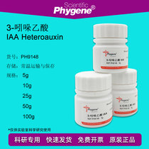 3-Indole acetic acid auxin IAA plant hormone IUPAC rooting powder tissue culture reagent PHYGENE