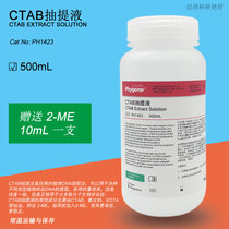CTAB extraction liquid CTAB reagent 500mL plant DNA extraction PH1423 PHYGENE]