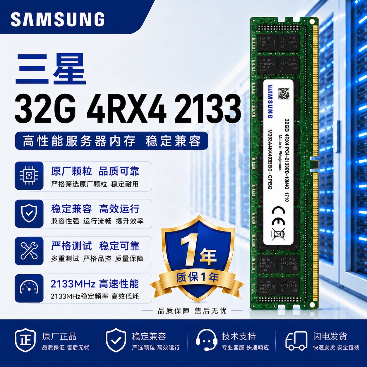 Серверная панель памяти Samsung, совместимая с X99 32G DDR4 2R4 2133 2400 2666 ECC REG Изображение 1