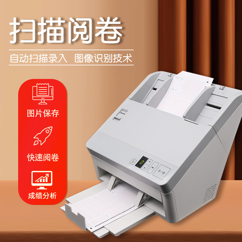 Scanner marking exam answer card reader cursor reader new generation multiple choice scanning cloud marking machine