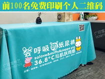 Miffy push tablecloth Miffy Page pushes tablecloths to promote tablecloths custom logo printing page