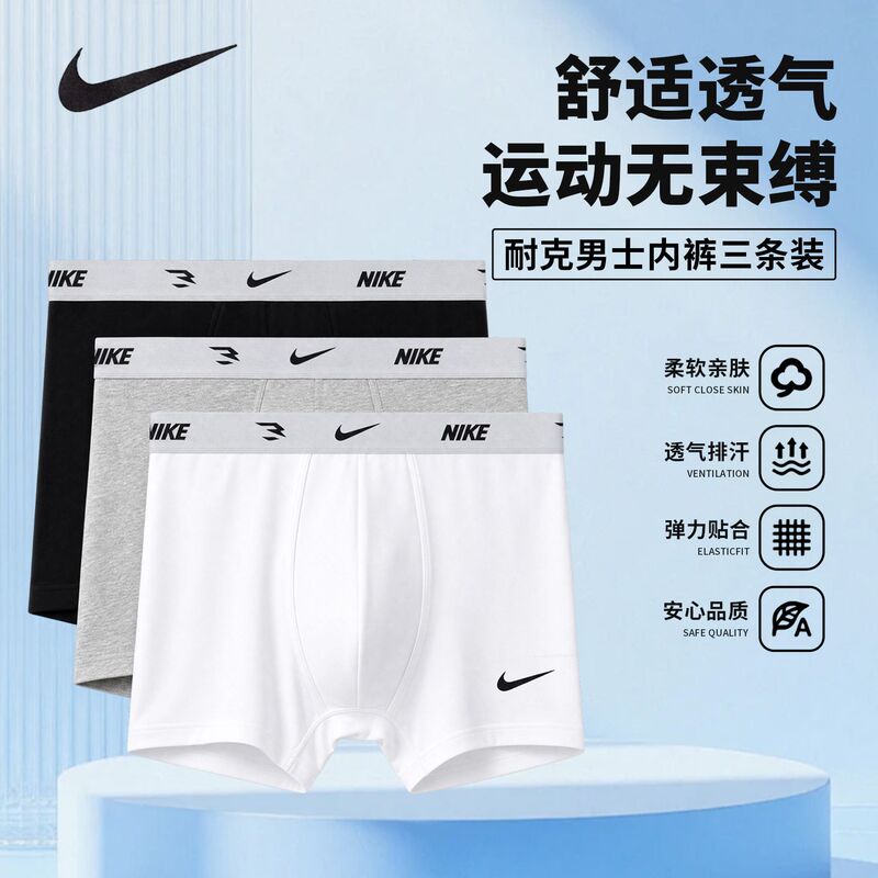 Nike Youth Underwear for Men, Easy to Put on and Take Off, Loose-Fitting, Non-Binding Boxer Briefs, High-Elastic Sports Underwear