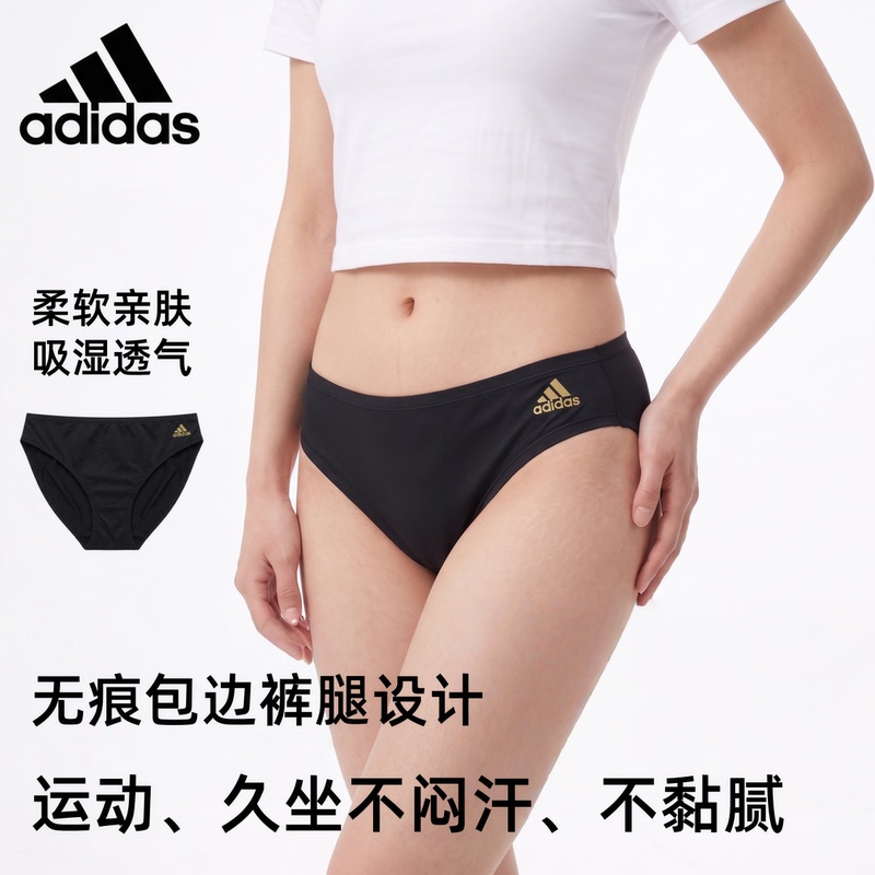 Adidas Women's Solid Color Simple, Fashionable, Versatile, Breathable, Comfortable, Soft and Skin-Friendly Briefs Adidas Women's Solid Color Simple, Fashionable, Versatile, Breathable, Comfortable, Soft and Skin-Friendly Briefs