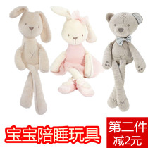 Accompanying the baby to sleep with the baby doll Newborn comfort sleep toy doll children can bite cartoon bear plush rabbit