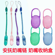 Baby pacifier chain baby nipple box tooth gum molars stick lanyard spring chain cart toy anti-drop chain strap