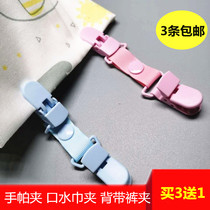 Baby handkerchief clip cartoon saliva towel anti-drop chain kindergarten baby hat handkerchief fixing clip strap pants clip