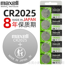 Suuntuo Bluetooth heart rate belt dedicated to Maxell CR2025 button battery ANT heart rate belt dedicated CR2032