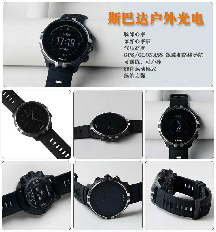 Mở rộng SUUNTO thông hàng đầu Sparta tốc độ quang điện baro ngoài trời phiên bản khí nén GPS đồng hồ thể thao GPS ba bàn - Giao tiếp / Điều hướng / Đồng hồ ngoài trời đồng hồ nữ đẹp sang chảnh