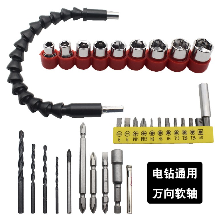 Multifunctional universal flexible shaft hose batch head connecting shaft electric drill fittings electric drill fittings screwdriver head sleeve