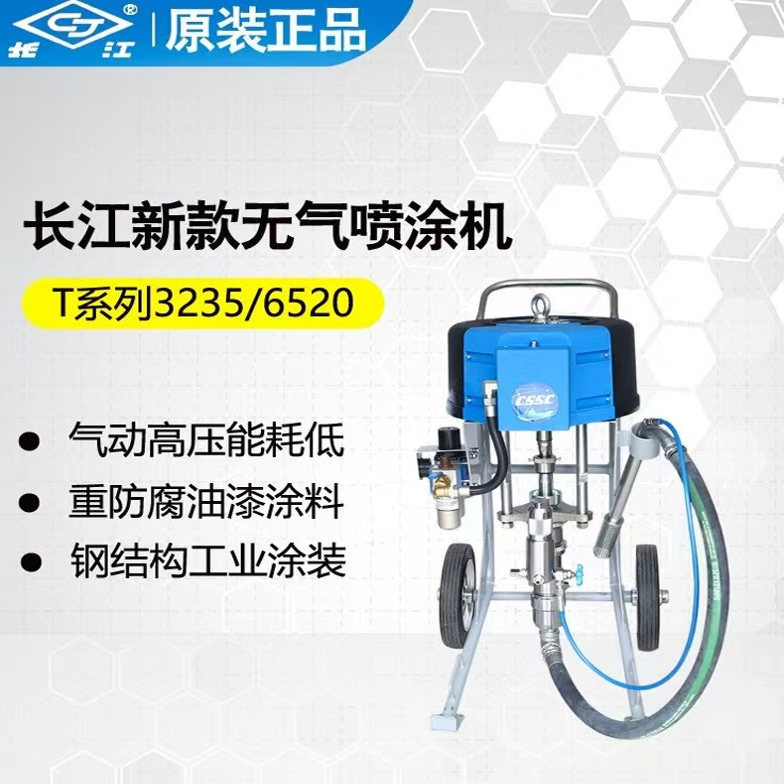 Yangtze Pneumatic High-Pressure Airless Spray Machine T3235 Steel Structure Viscous Paint Spray Machine T6520 Spray Paint Pump