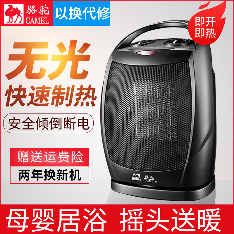 Camel Warmer Home Warm Air Heater electric heater Cold and cold Dual-use bathroom baby bath energy saving Ecstasy heat