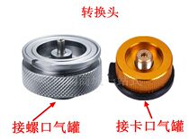 The card-type spray gun to bian qi guan with head metal ka shi lu to bian qi guan go long tank connected to the extension