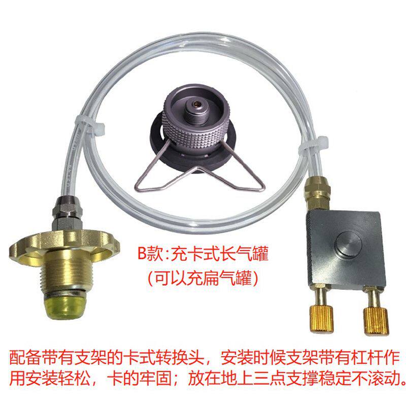 Outdoor inflatable valve long gas tank transfer valve liquefied gas connection tube camping stove dedicated flat gas conversion valve transfer