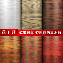 PVC thickened wood grain stickers imitation wood waterproof wardrobe wood grain stickers paper furniture refurbished stickers moisture-proof window wallpaper