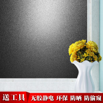 Thickened non-adhesive electrostatic anti-transparent shading pure black frosted glass sticker semi-transparent film to decorate the bedroom