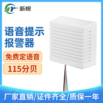 YX105 multi-channel voice prompt custom voice 8-channel voice broadcaster High-level trigger can be 40V power supply