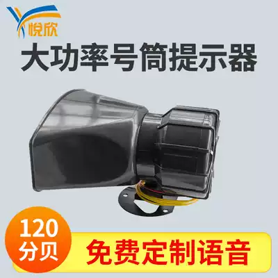 232 serial port 485 alarm control anti-theft device multi-channel voice prompt high-power factory direct sales