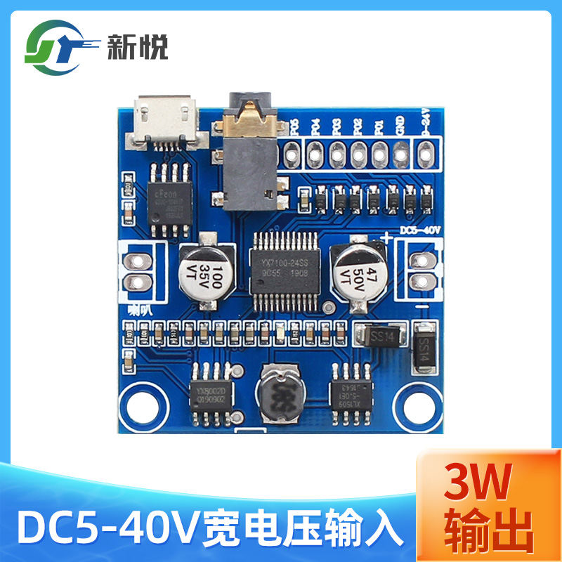 YX3307 power amplifier board audio module wide voltage voice power amplifier board 3W small power mp3 decoding small power amplifier board