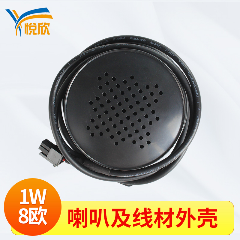 1W 2W voice cue horn GPS car speaker 60MM caliber horn wire set to do