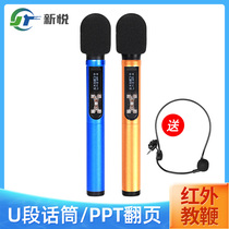 U-segment microphone computer teaching PPT page turning pen laser pen infrared pointer microphone handheld microphone head wearing wheat