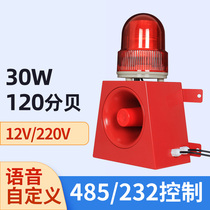 YX04K sound and light alarm multi-channel trigger can be customized voice RS232 RS485 serial port control alarm