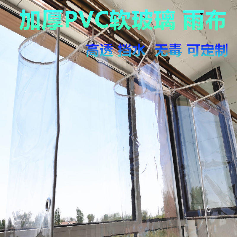 透明防雨布，PVC篷布如何守护你的户外空间？🌈-防雨布-淘宝好物网