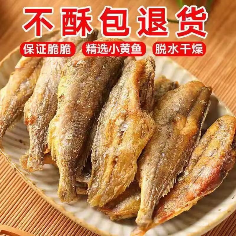 Xianghai brand crispy fish original packaging 2 pounds of small yellow fish open bag ready to eat crispy small yellow fish dry crispy as if there is no bone